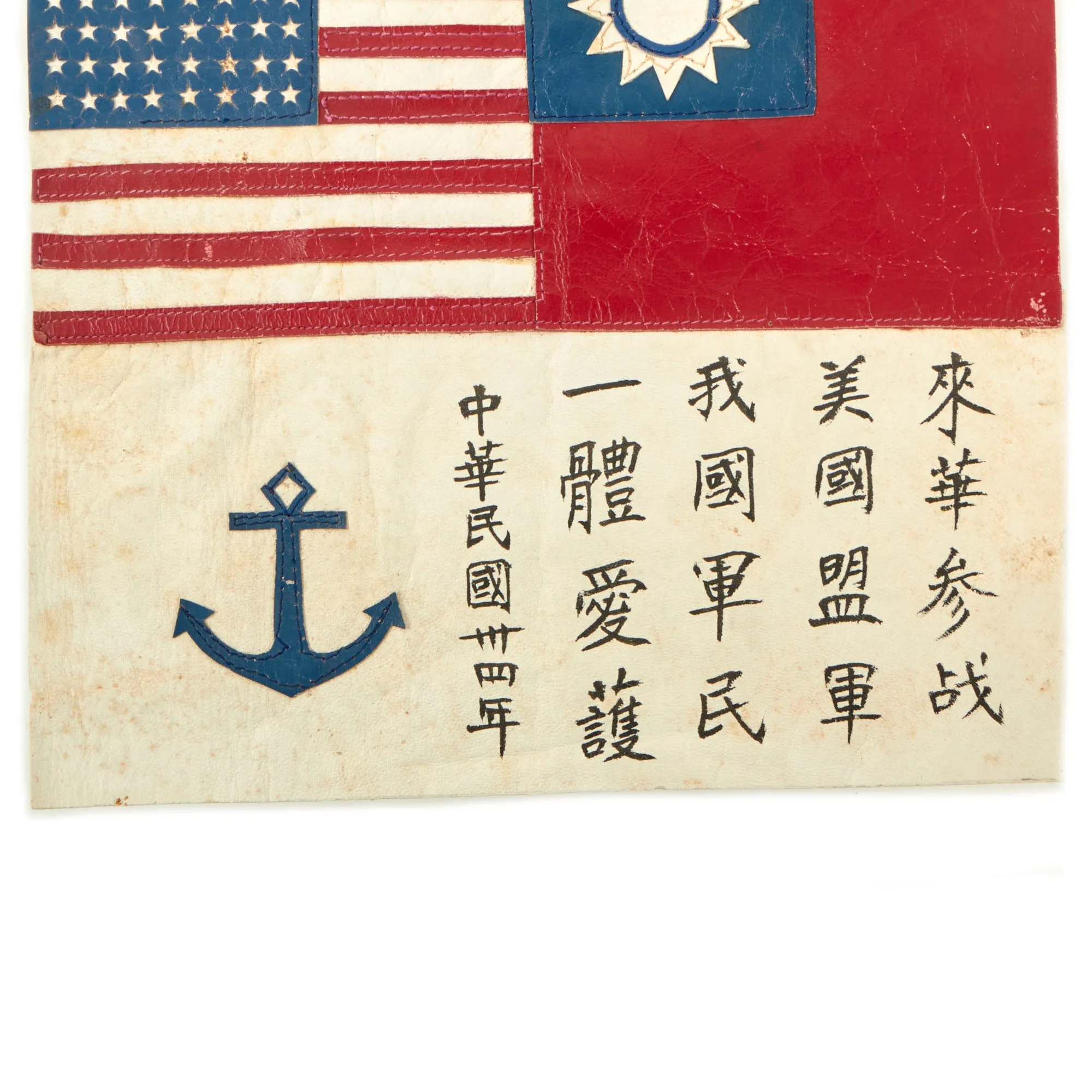 Original U.S. WWII USN Navy China All Leather Blood Chit With Blue Anchor