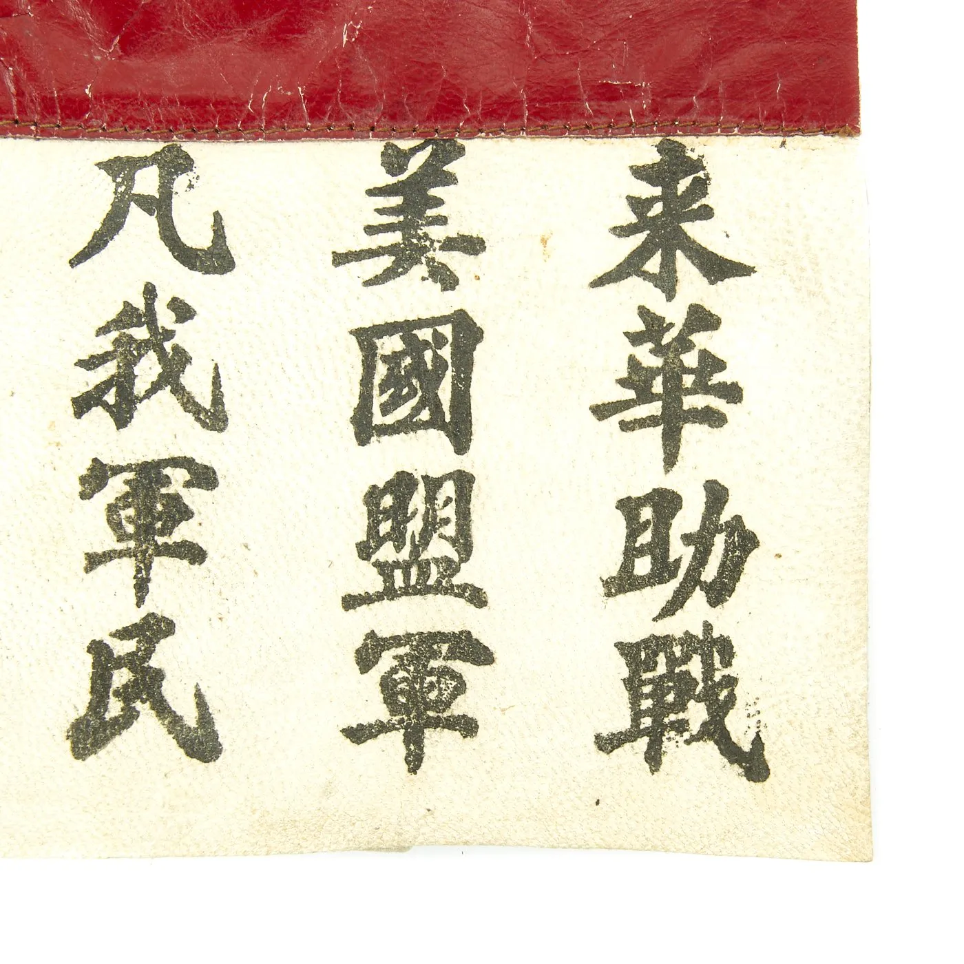Original U.S. WWII USN Navy Shanghai China Hand Painted Leather Blood Chit
